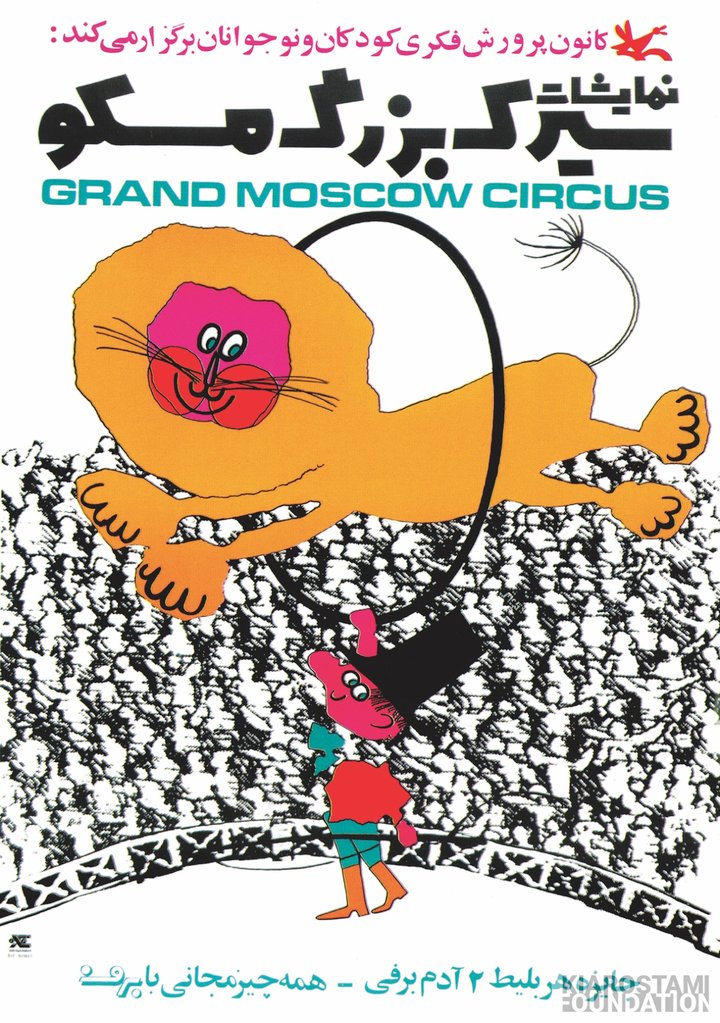 Grand Moscow Circus