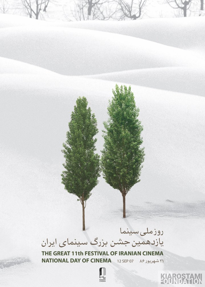 National Day of Cinema