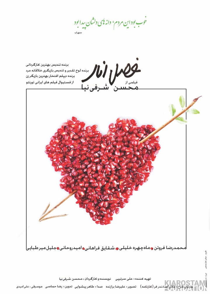 Season of Pomegranate