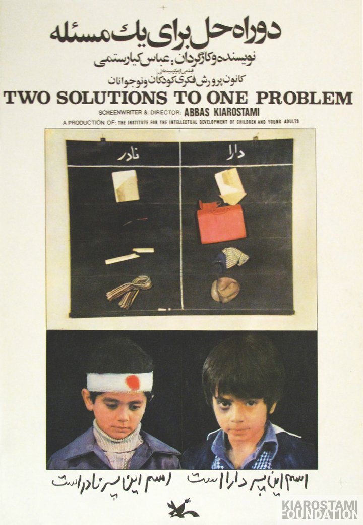 Two Solutions to One Problem